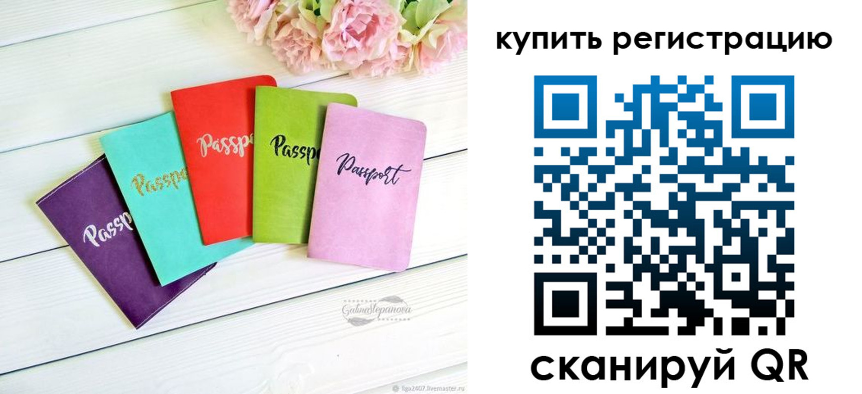 регистрация для школы в Каргополе