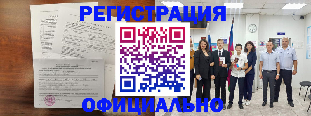 временная регистрация недорого в Каргополе