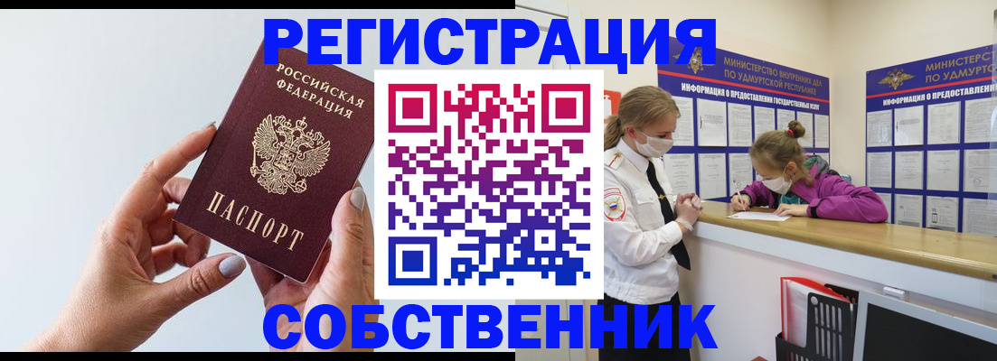 прописка для кредита в Каргополе