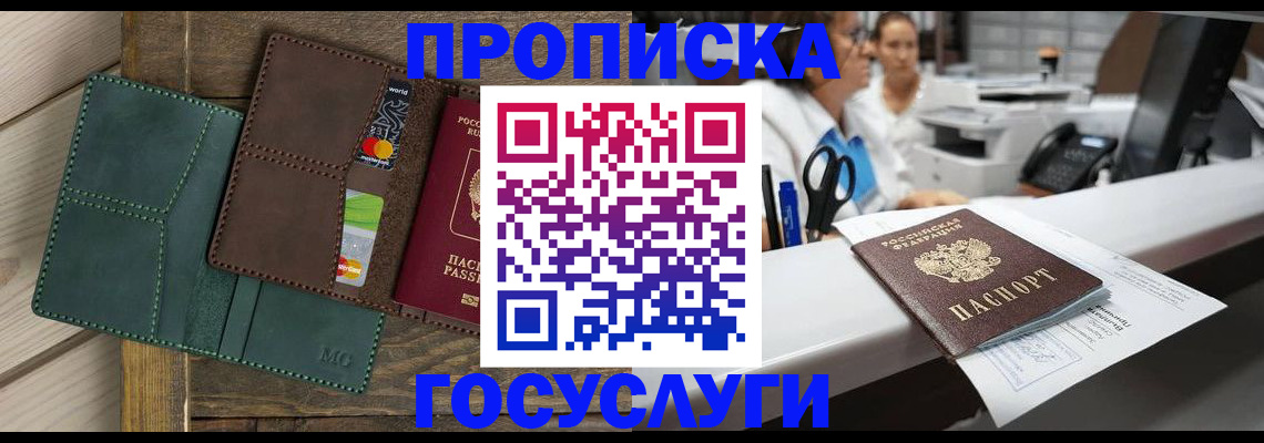 временная регистрация для школы в Каргополе