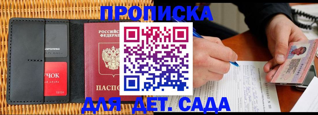 купить прописку в Каргополе