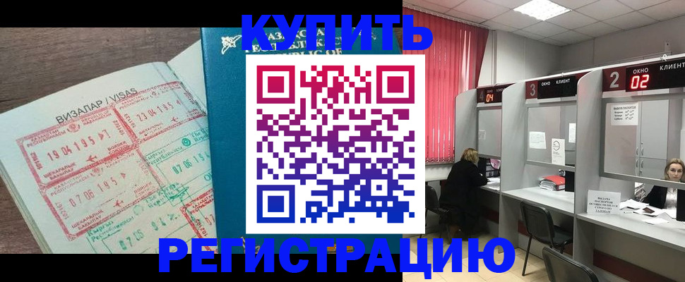 временная регистрация в Каргополе