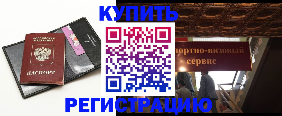 прописка для школы в Каргополе