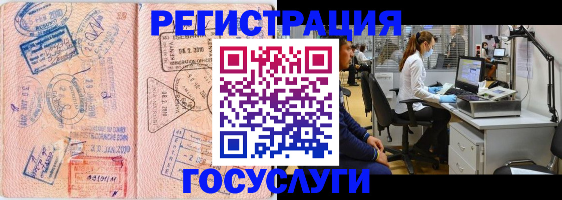 временная регистрация гарантия в Каргополе