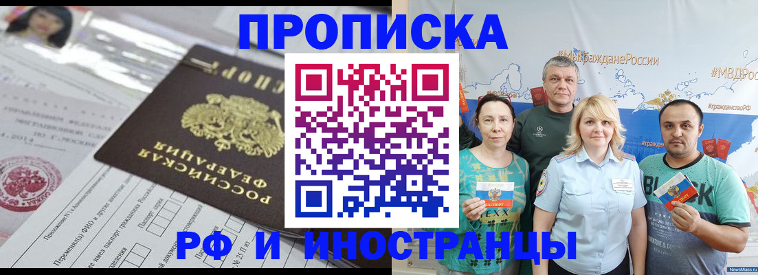 прописка законно в Каргополе