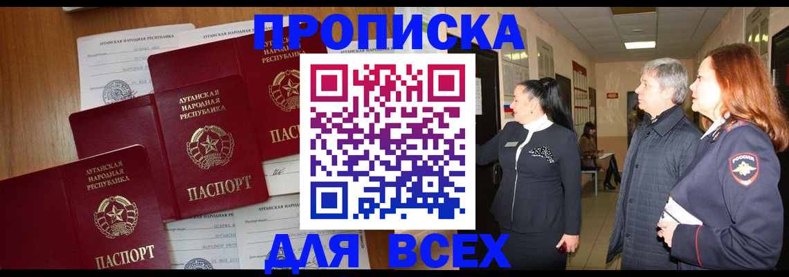 прописка от собственника в Каргополе
