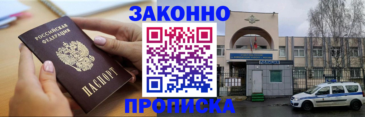временная регистрация недорого в Каргополе